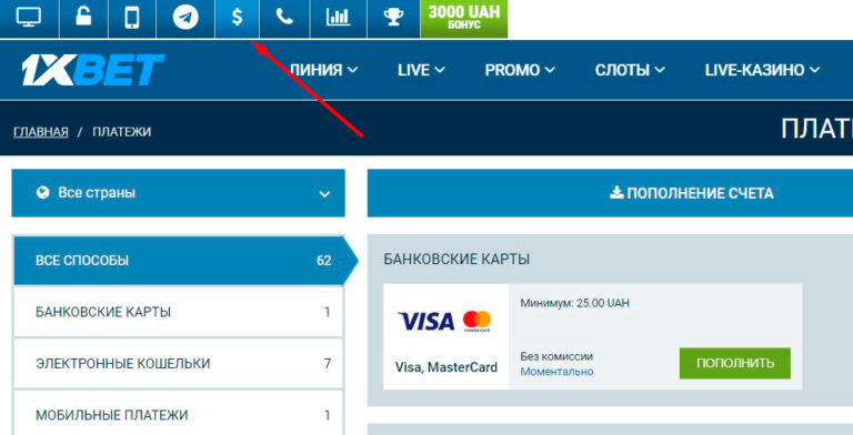 Открывается 1xbet в браузере что делать